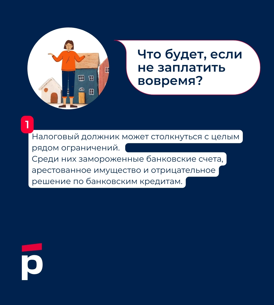 Уведомление имущество 2023. Программа льготной ипотеки. Выпускники и родители вопросы. Привилегии для сотрудников.