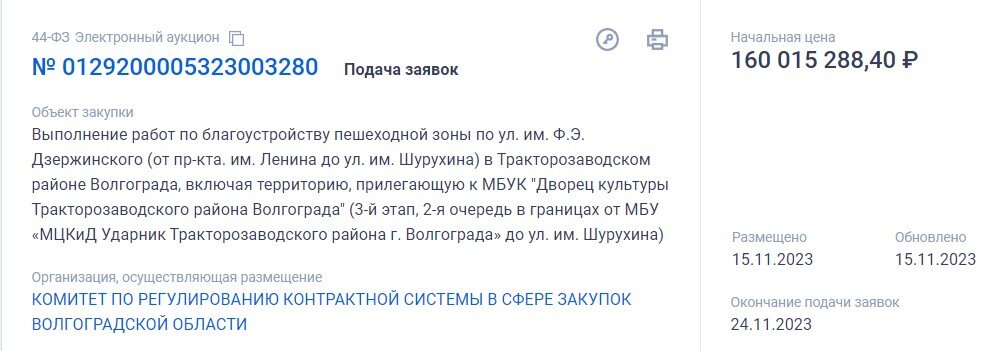    Скриншот 16-11-2023 065107
