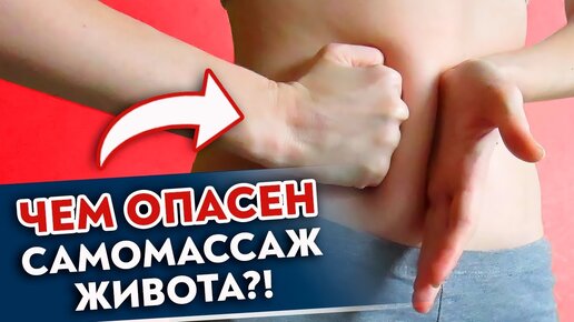 Техника прямого самомассажа