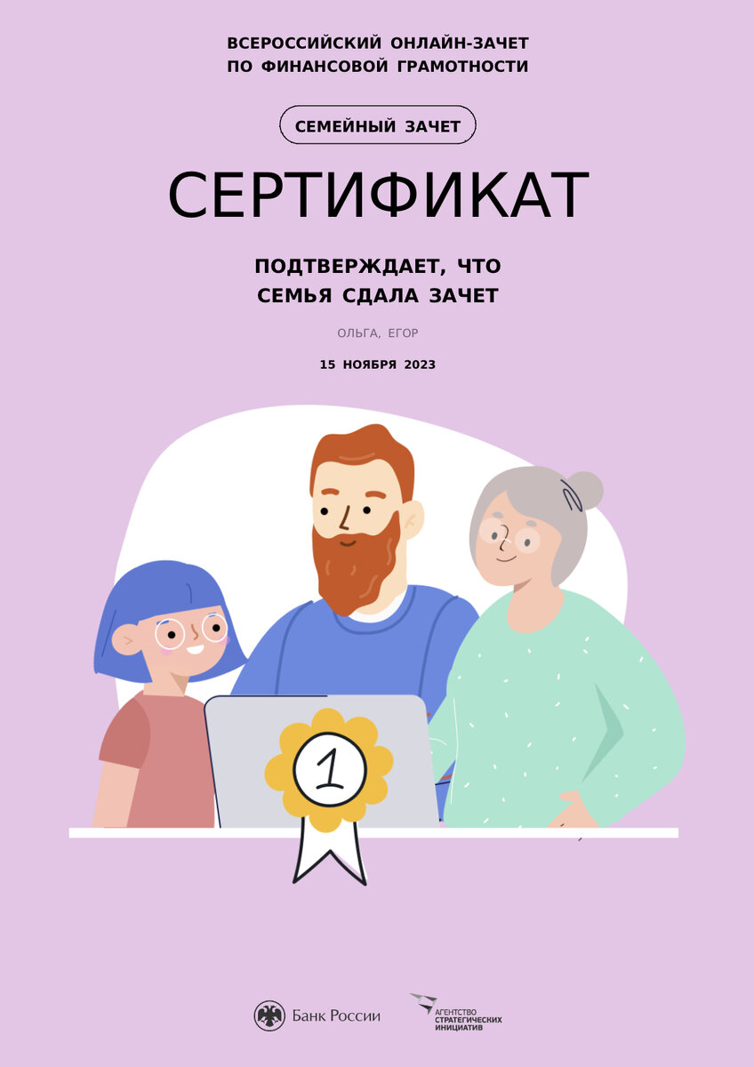 Сертификат можно получить на почту 