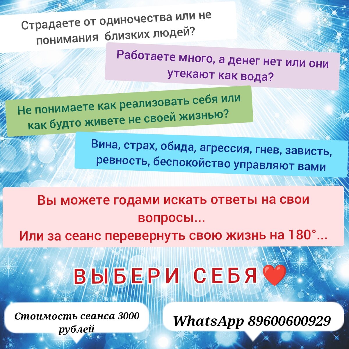 Выбирайте себя❤ | За гранью возможного! | Дзен