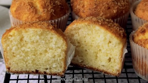 ЛЕНИВЫЕ ТВОРОЖНЫЕ МАФФИНЫ К ЧАЮ!☕ Быстро и легко!__LAZY COTTAGE CHEESE MUFFINS F