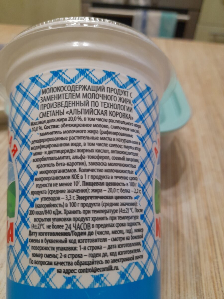 И где тут сливки? 
