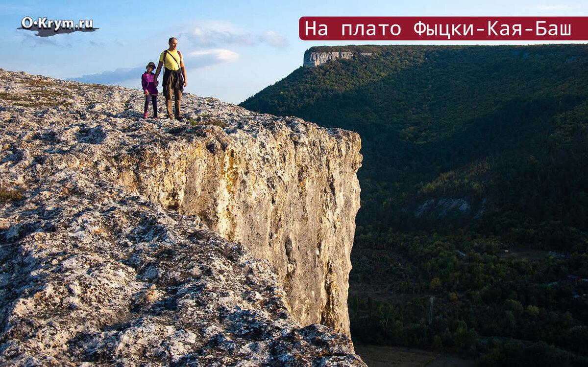 Качи Кальон смотровая