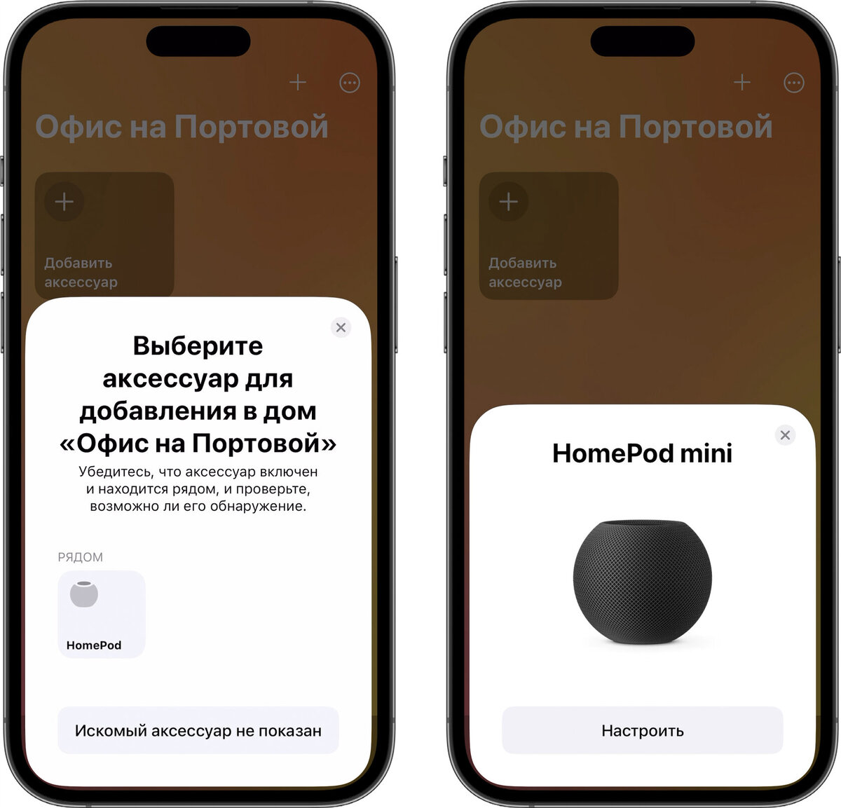 Подключение и настройка HomePod mini | Добрый мозг | Умный дом | Дзен