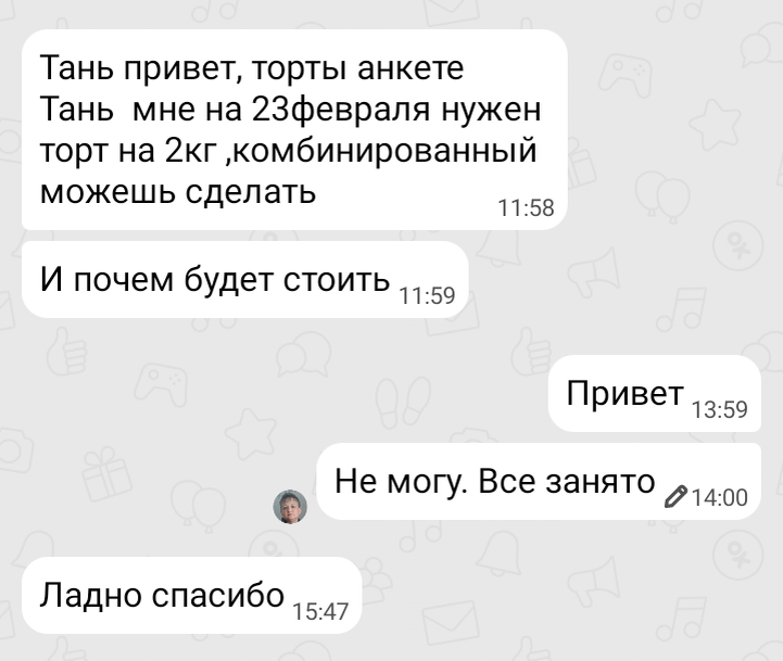 Скрин автора