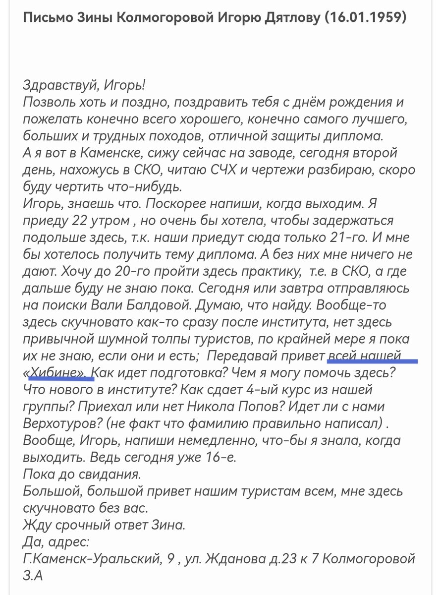 Перевал имени туристов группы Игоря Дятлова. Версия Славика Странного.  Заключительный выпуск. | Славка Странный | Дзен