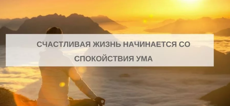 Я чувствовал здесь спокойствие и довольство так. Душевное спокойствие и Гармония цитаты. Высказывания о спокойствии. Спокойствие цитаты. Про счастье и спокойствие высказывания.