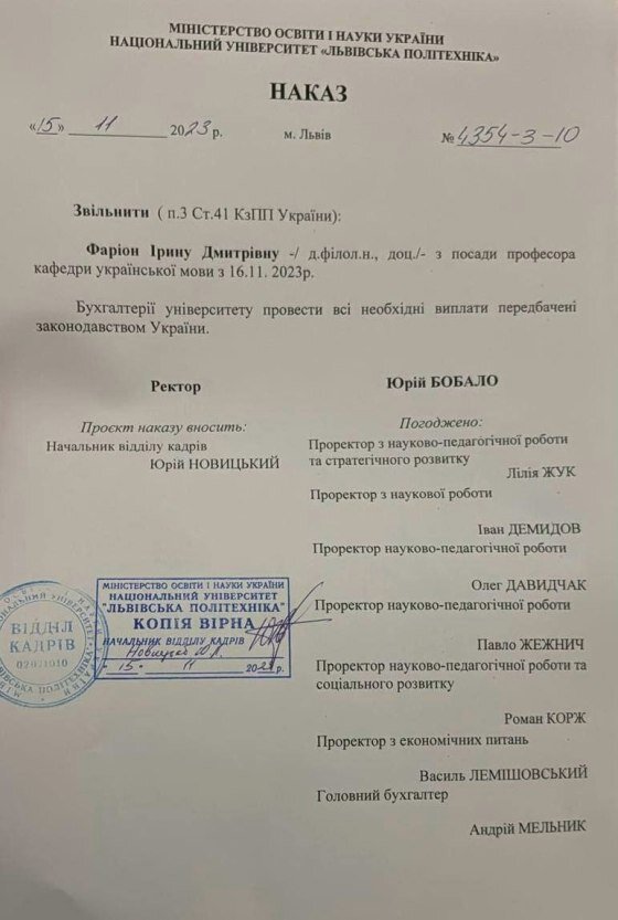    Фарион лепят биографию. Под нажимом СБУ нацистку уволили из львовского университета