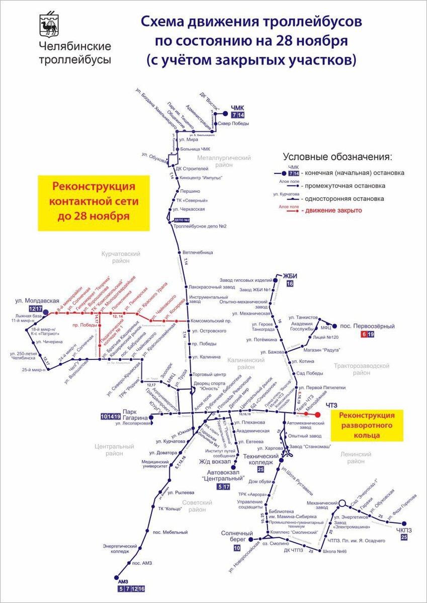 12 Троллейбус Челябинск. Троллейбусная 12 Гомель на карте. Движение 14 троллейбуса