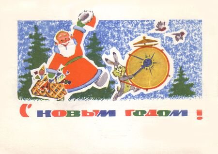 С Новым годом! Дед Мороз и заяц-барабанщик. 5 млн.
