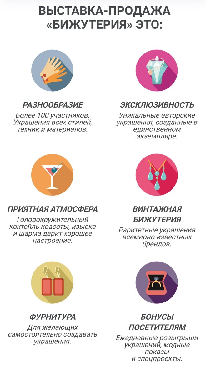 Фото из открытого источника: https://bijou-moscow.com/