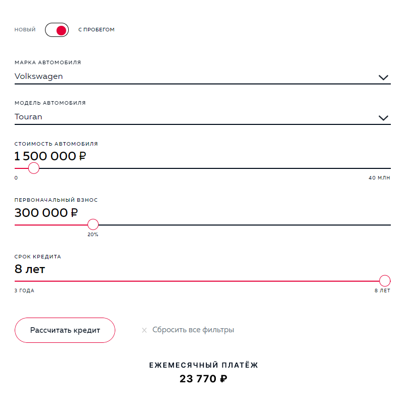 Увеличенный срок кредита позволяет снизить ежемесячные платежи почти на 20%. Расчёты приблизительные — точную сумму можно узнать только после одобрения банком определенной ставки кредита