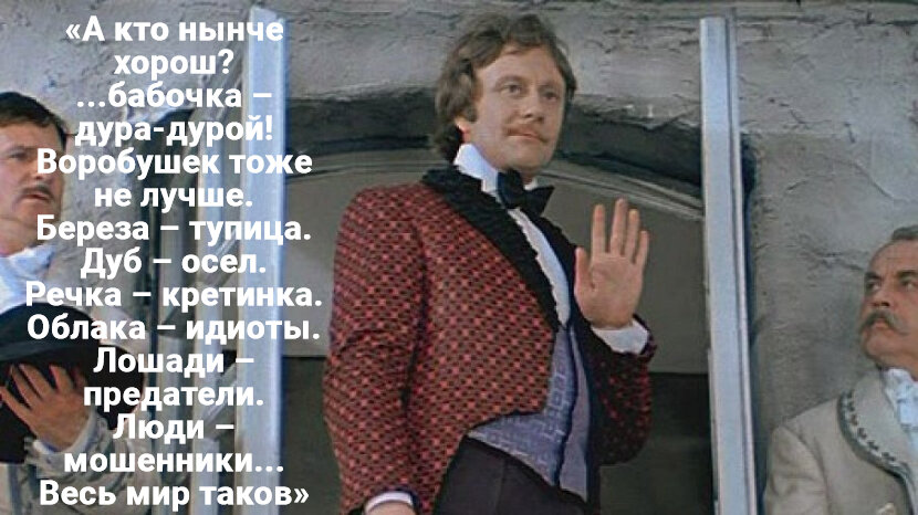 Кадр и цитата из фильма Захарова