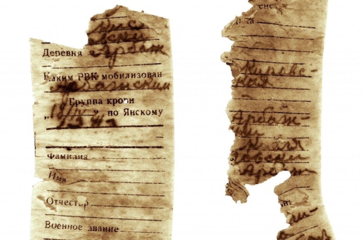    Установлены имена солдат, останки которых были найдены в Тверской области