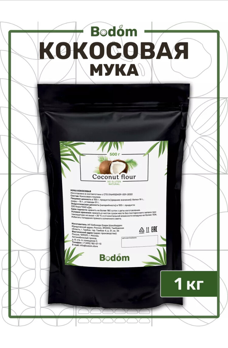На WB цена 375 рублей за 1 кг. 
