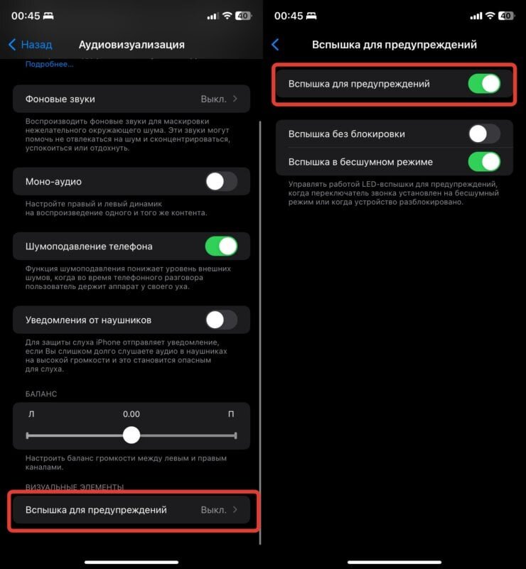    Найти этот переключатель в последних версиях iOS стало непросто