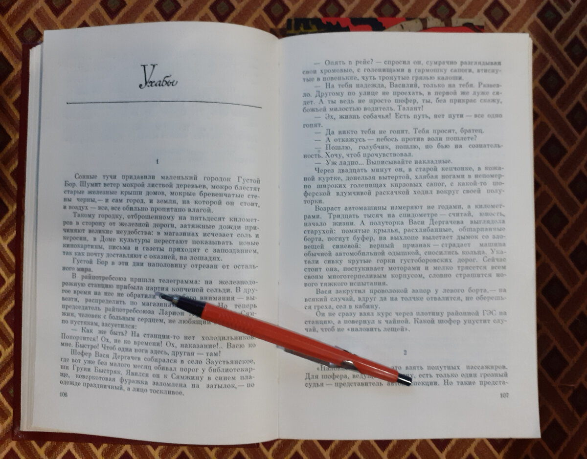 Фотография автора