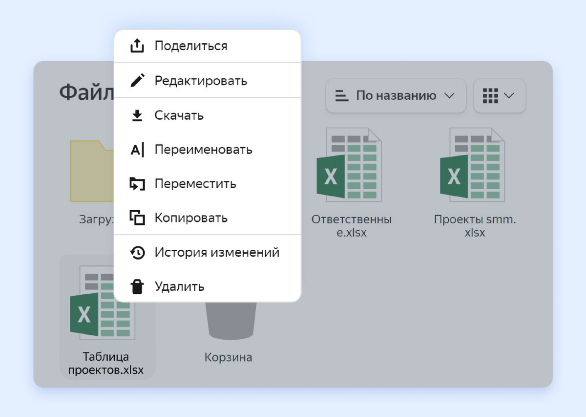 Удалила всю таблицу по работе, но нашла способ восстановить данные.  Рассказываю, как это получилось | Яндекс 360. Официальный канал | Дзен