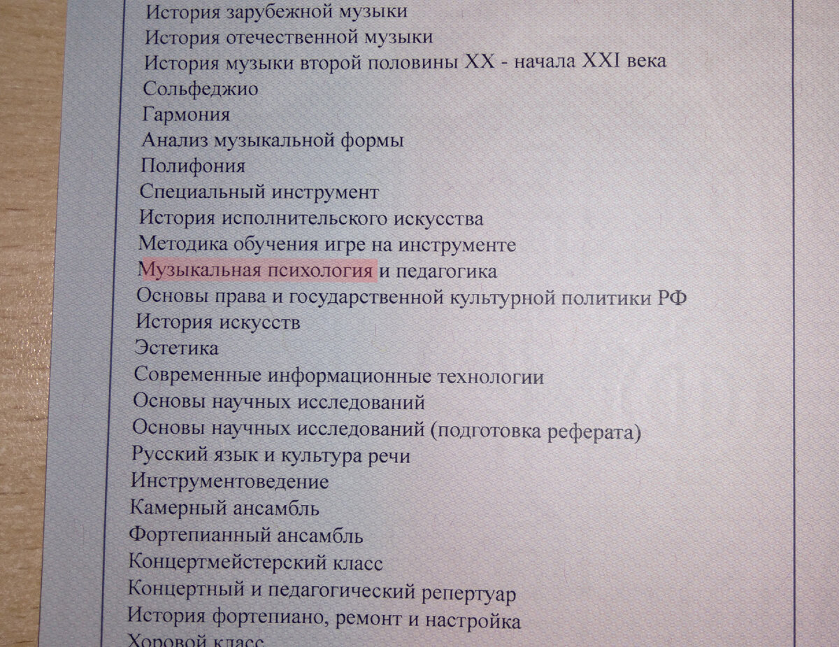 Почему ученик не хочет заниматься музыкой дома? Или – неправильно  поставленная мотивация. Разбор и рекомендации | Школа музыкальной эстетики  и фортепианного исполнительства | Дзен