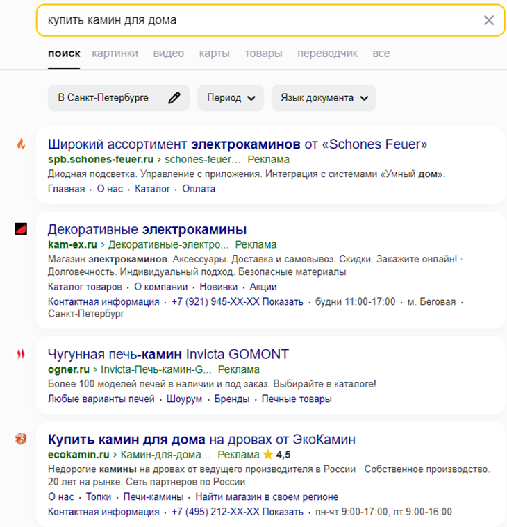 Выбрали гео в настройках поиска и подобрали транзакционный запрос