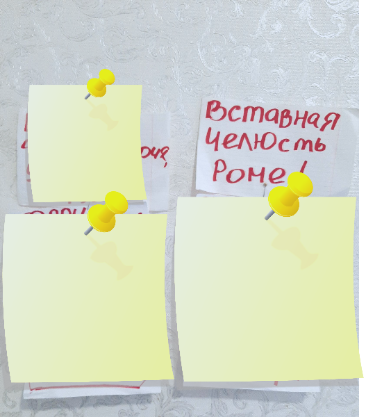 Список главных задач.