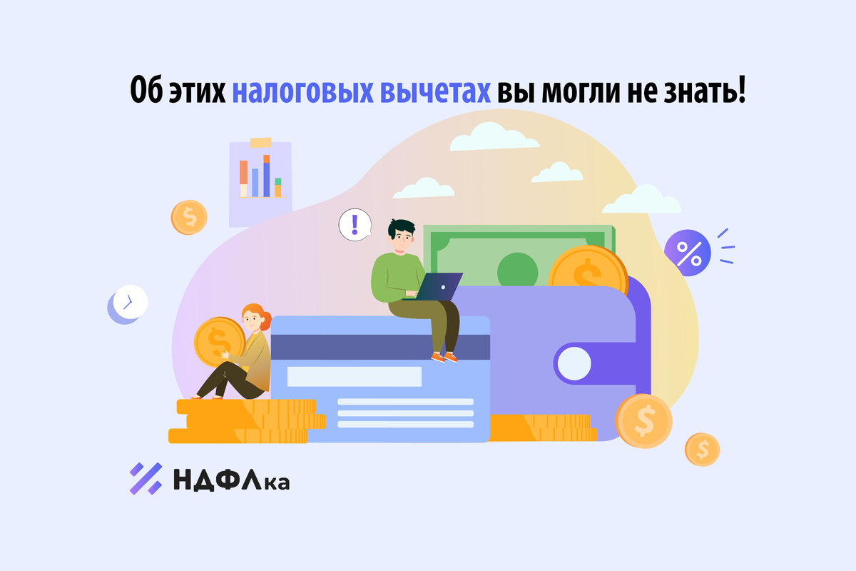 Ндфлка