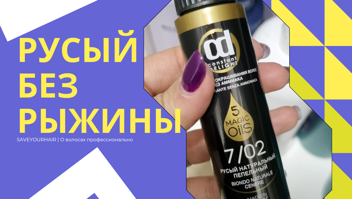 Окрашивание в русый цвет без рыжины