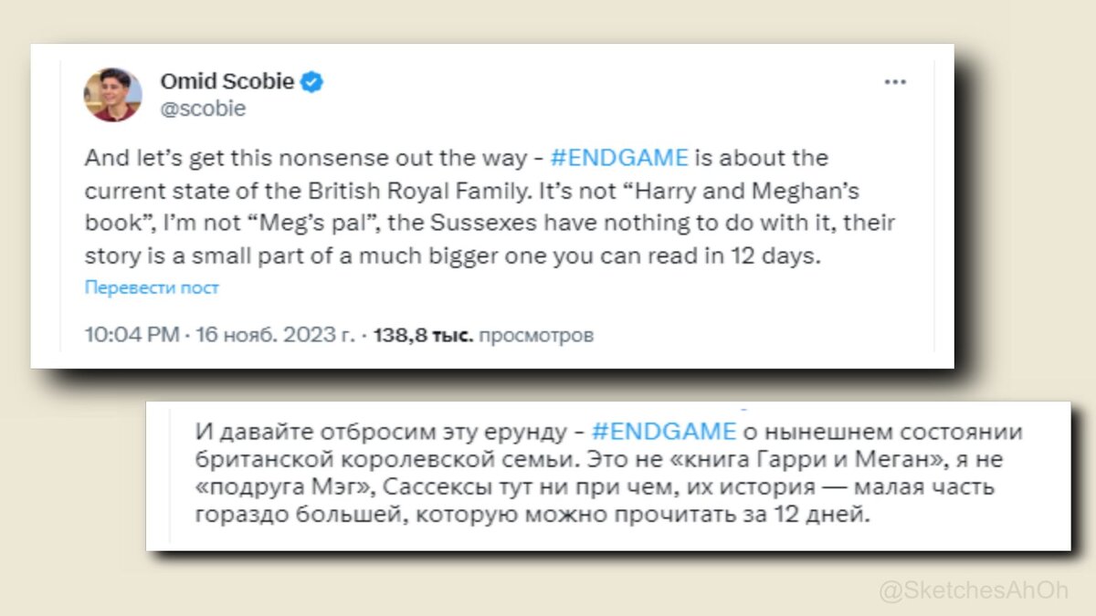 Коллаж автора. Скриншоты поста Омида Скоби из социальной сети. Про 12 дней он потом написал, что имел в виду временной отрезок в 12 дней, а не длительность чтения))))