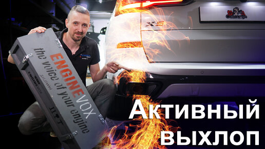 Громкий выхлоп BMW X5 G05, EngineVOX