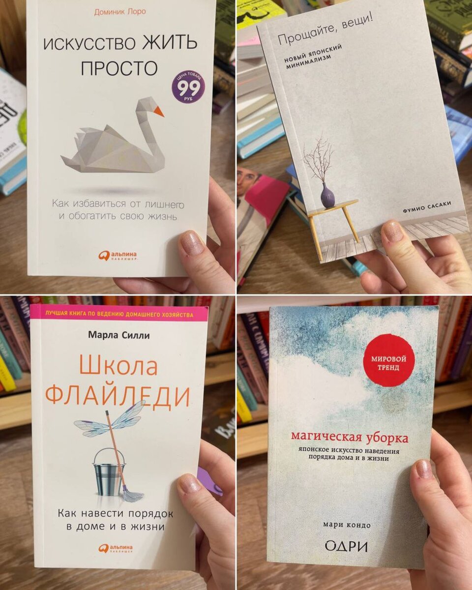 Мое самое большое расхламление книжных полок - выставила на продажу 106  книг! Стоит ли дочитывать книги, которые не нравятся? | ДЕВУШКА СО СТАЖЕМ |  О ЖИЗНИ, КАК ОНА ЕСТЬ | Дзен