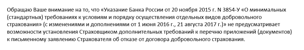 Образец записки к матроне московской