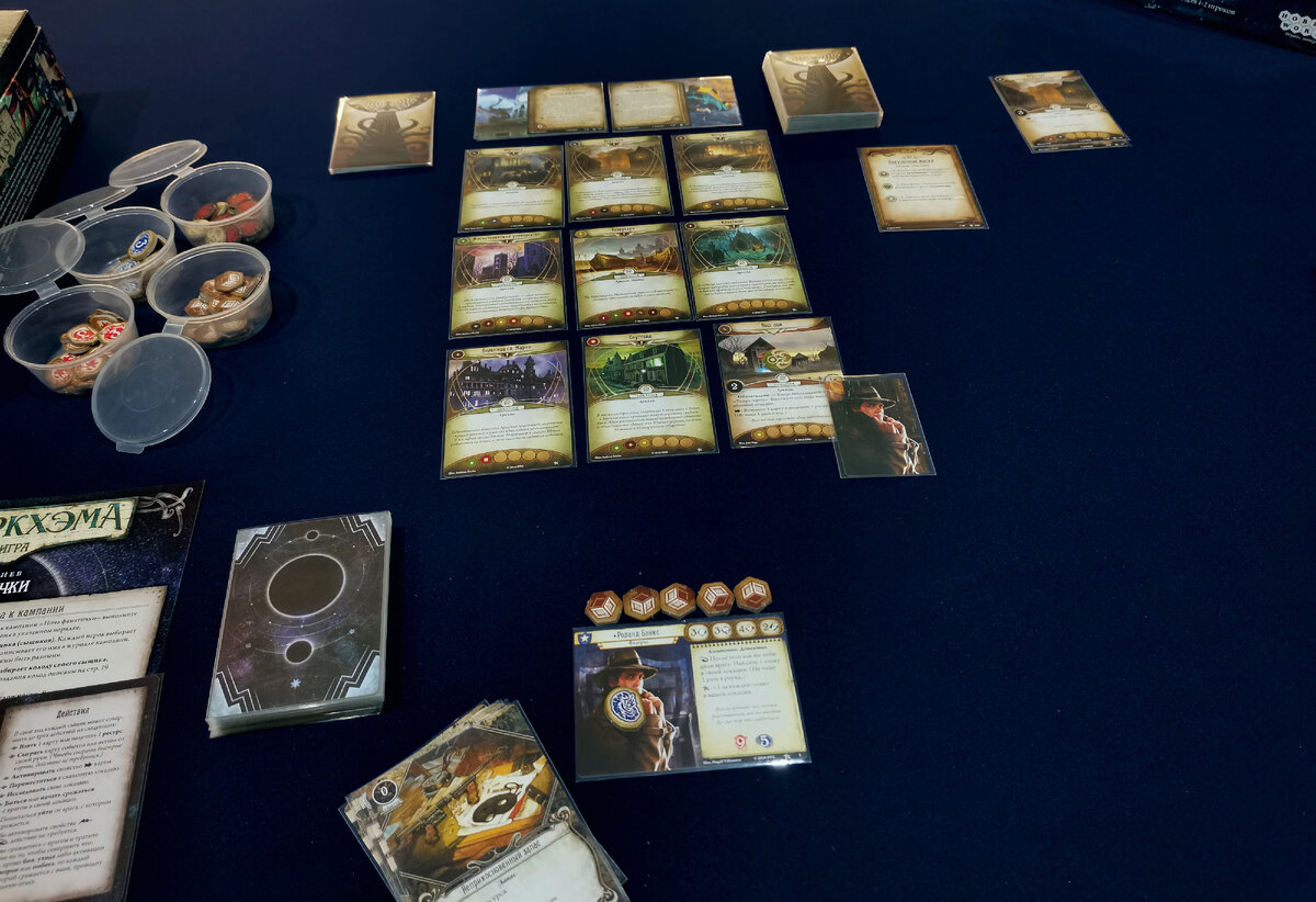 Начальная раскладка второго сценария