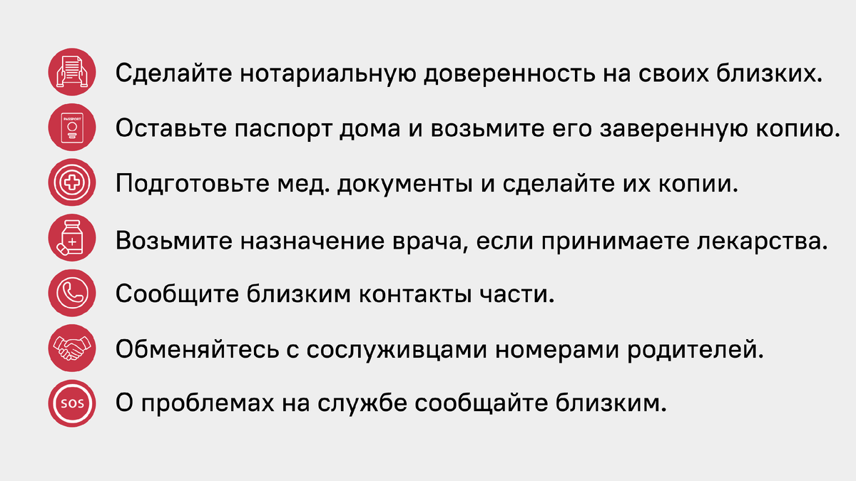 7 важных советов новобранцу, как подготовиться к службе в армии | Школа  призывника | правозащитная организация | Дзен