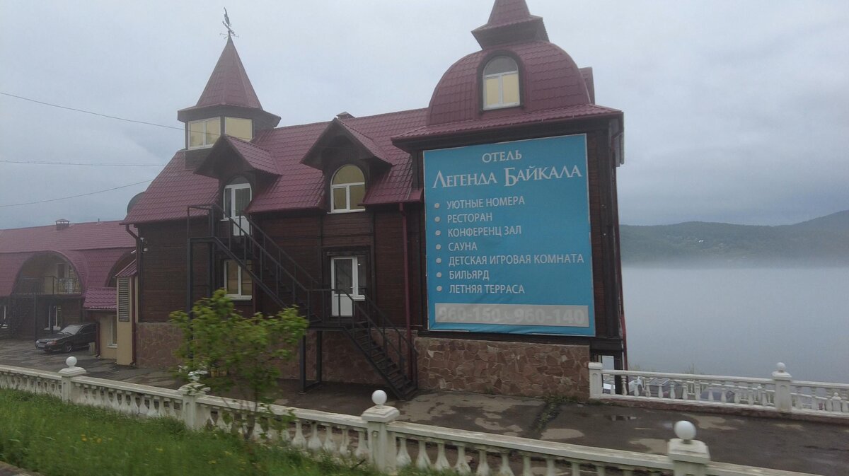 Листвянка встречает нас туманом...