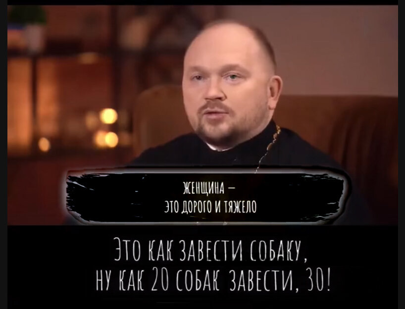 Что стоит за откровениями одного служителя культа, сравнившего женщин с собаками