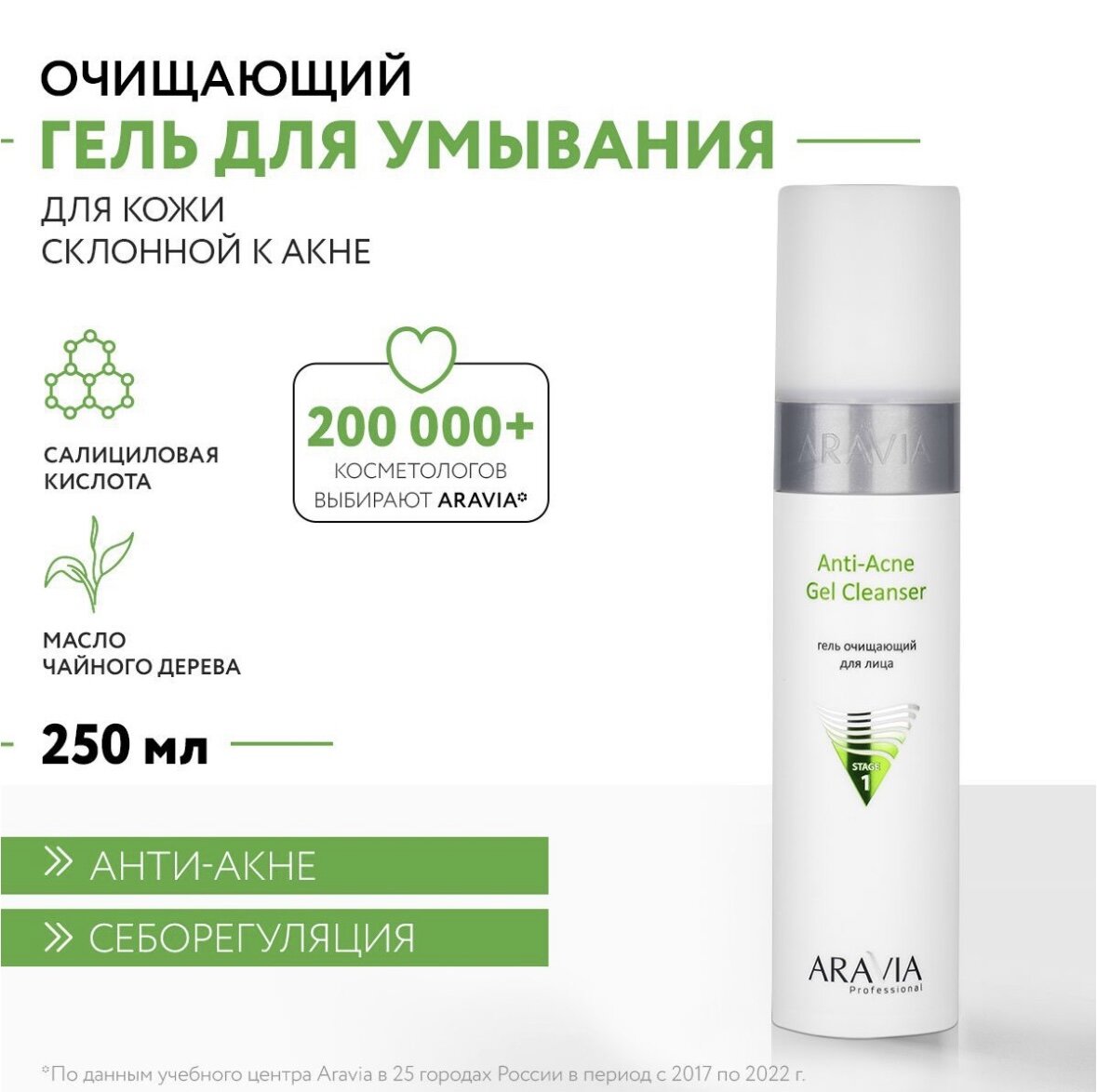 Скрин сделан в приложении OZON. Продавец «ООО Аравия»