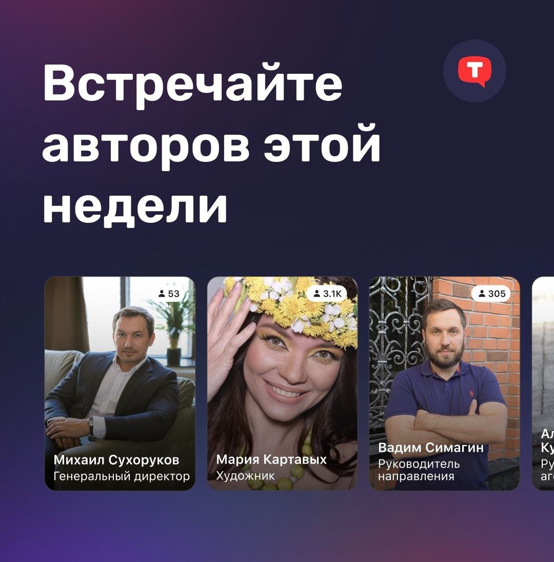 Фото из сети Тенчат под постом с авторами недели