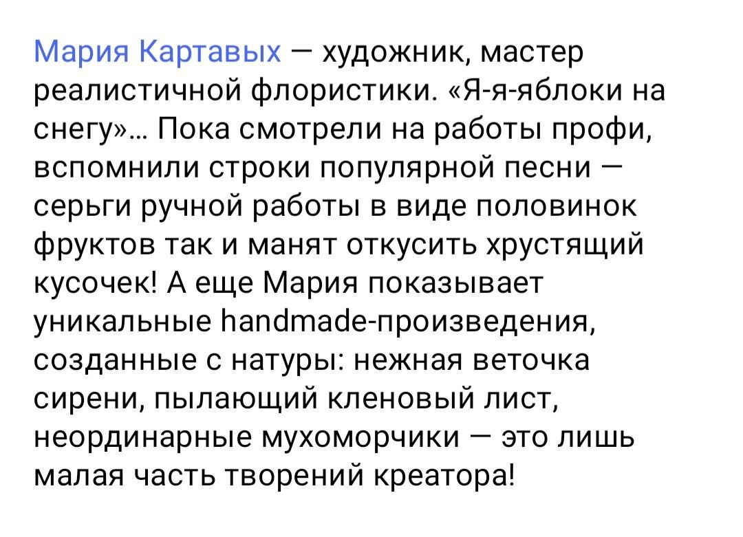 Как меня презентовали в "авторах недели" 🥰🥰🥰 Спасибо Тенчату ❤️