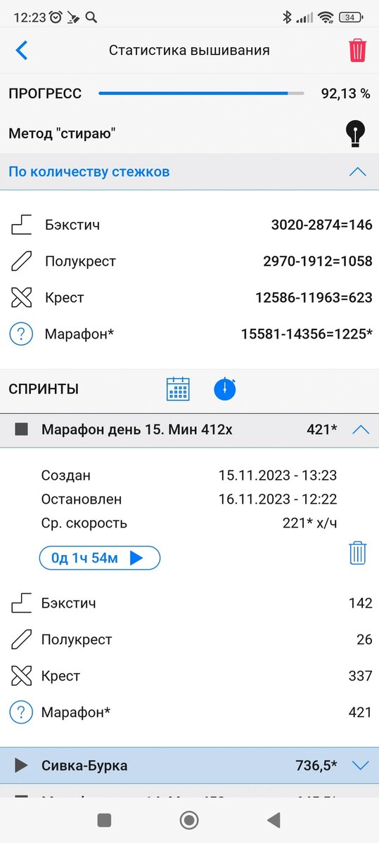 Скриншот автора