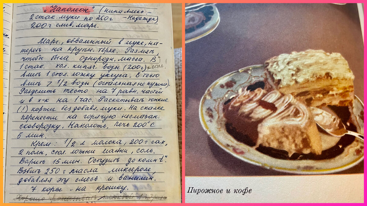 Рецепт и фото