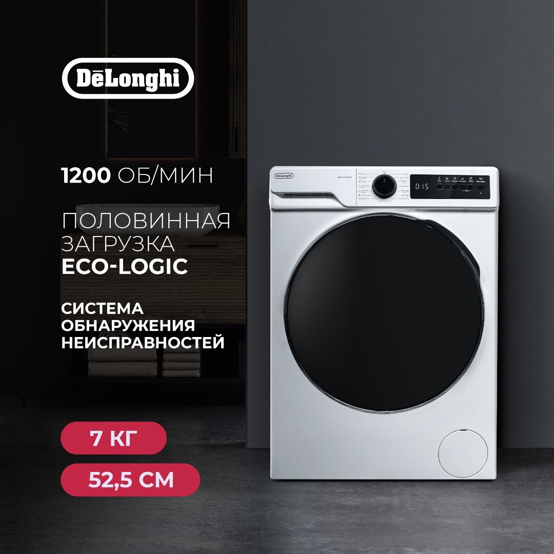 Стиральная машина DeLonghi DWM 724 ALICIA | ТехноБТ.ру - Гипермаркет | Дзен