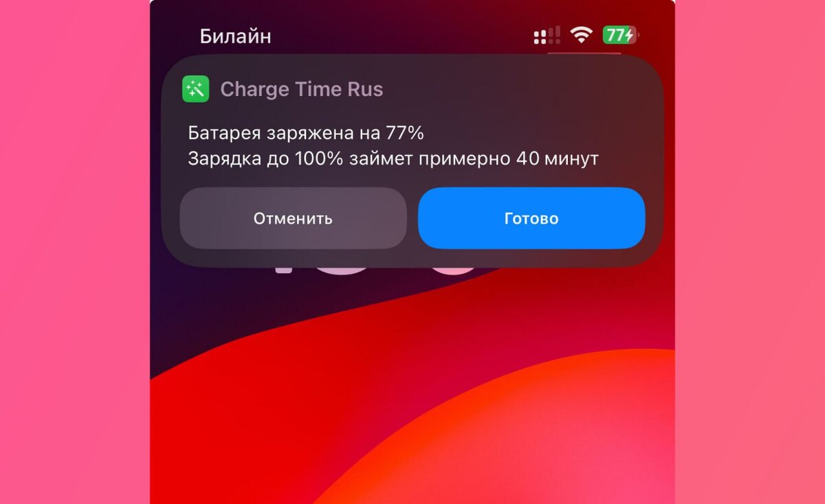 Хотите узнать, сколько времени осталось до полной зарядки вашего iPhone? |  AppleBogdana | Дзен