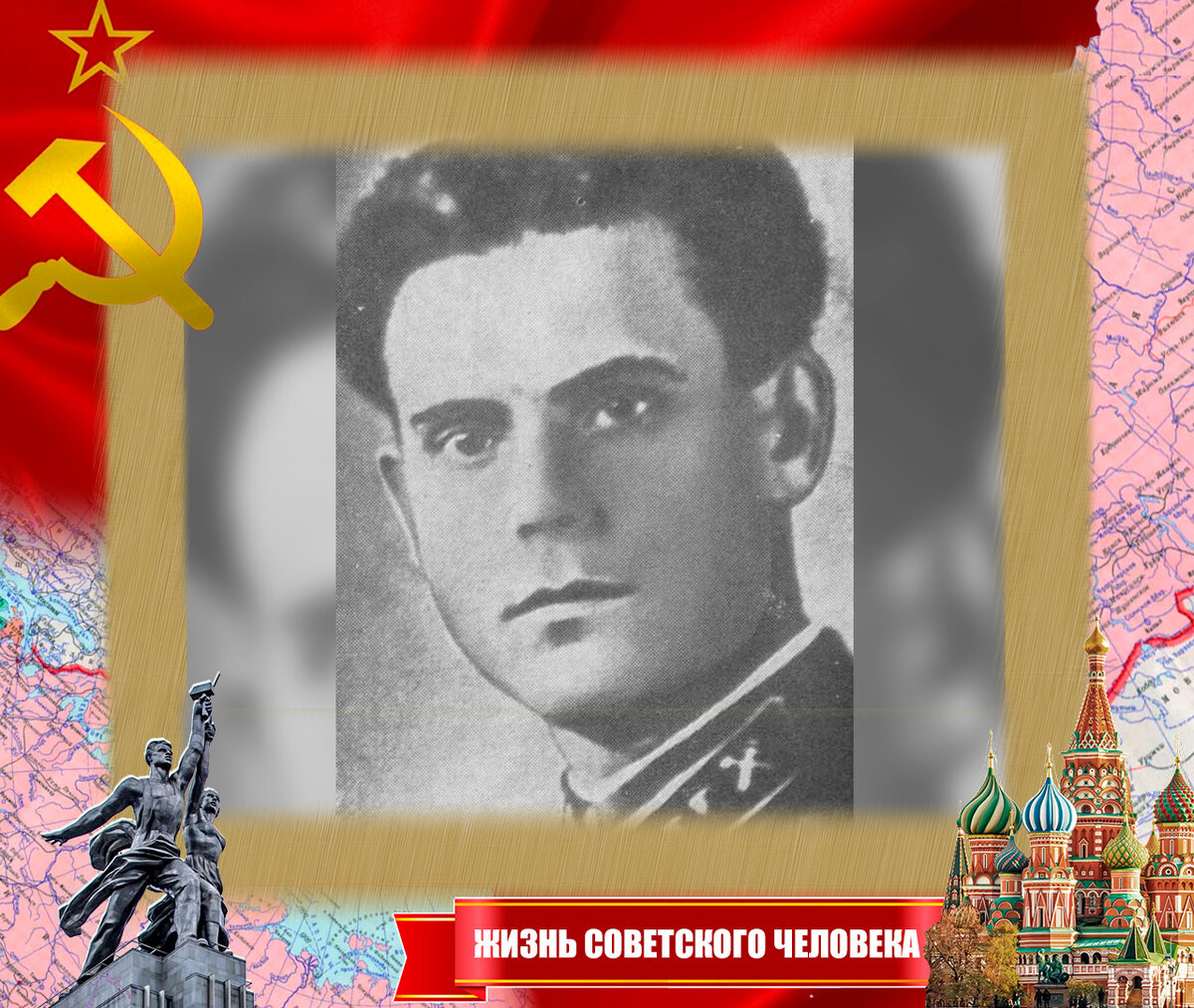 Тараскин Павел Андреевич - Герой Советского Союза