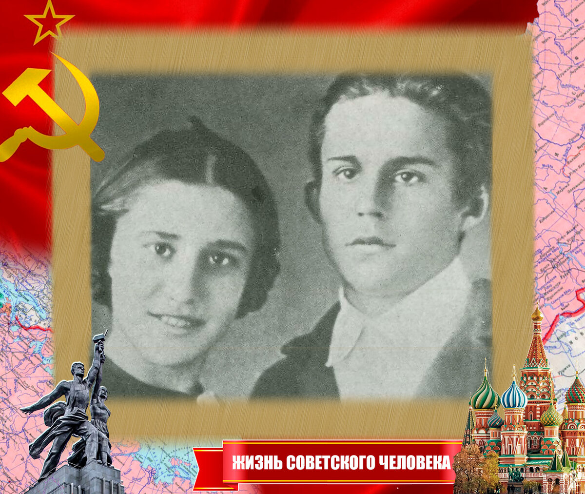 Нина и Валентин