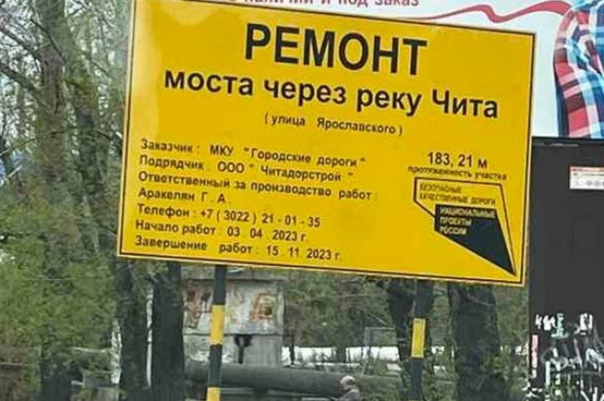   Асфальт планируют уложить на мосту по Ярославского 17 ноября в Чите