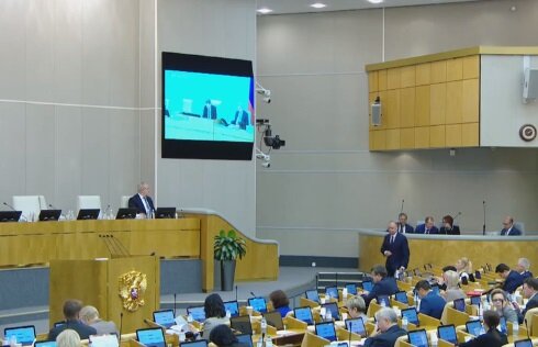 скриншот пленарного заседания