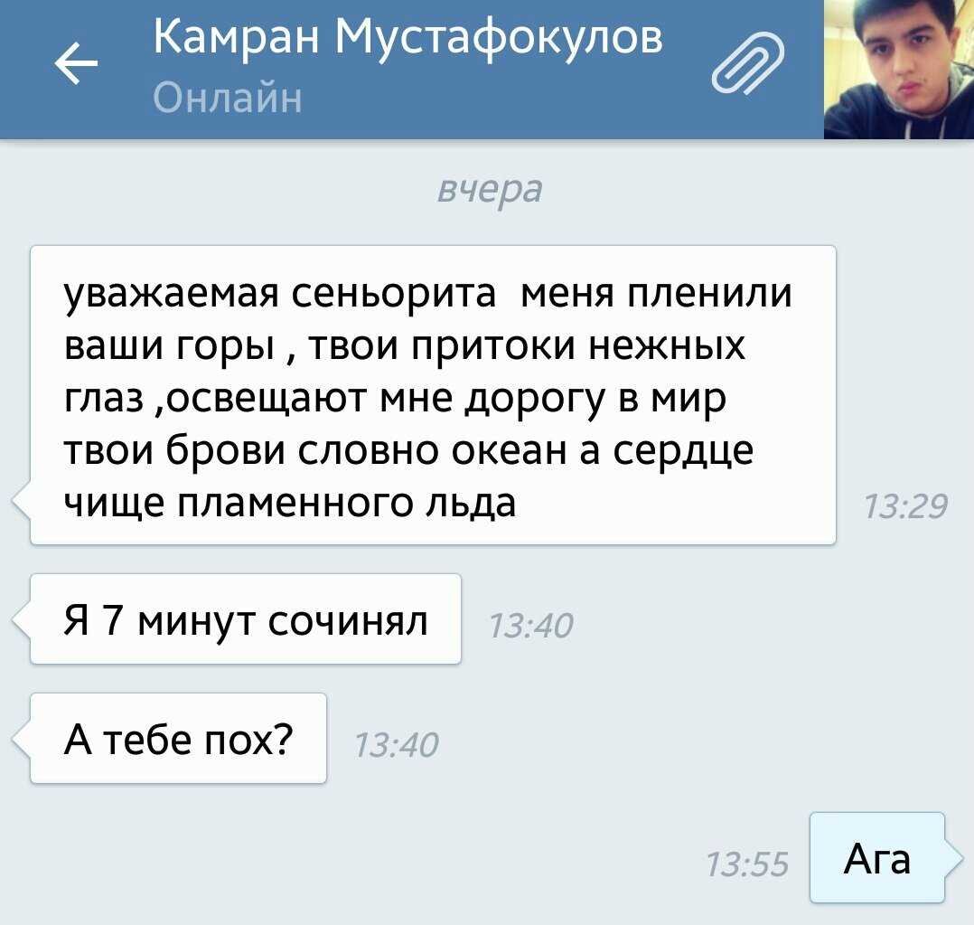 как подкатить к девушке. подкаты текст. подкаты к девушкам. лучшие пикапы фразы. подкаты текст.