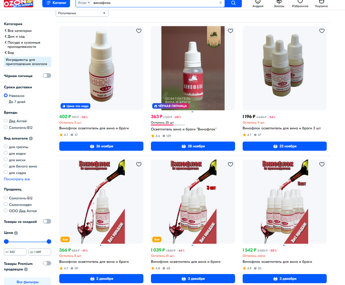 фотография с интернет площадки ozon.ru