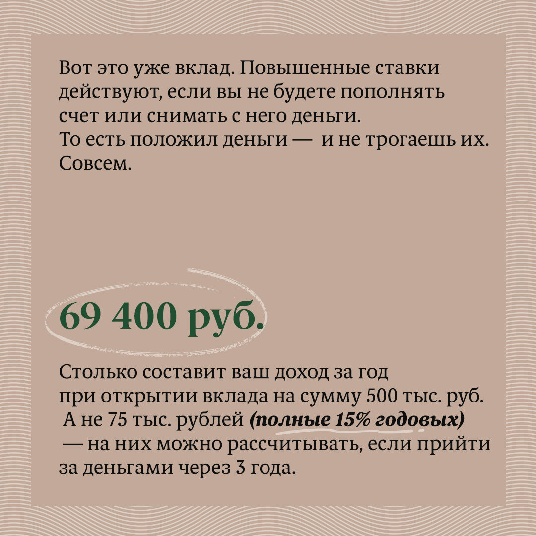 Лучшие ставки по вкладам. Что на самом деле предлагают банки | Московские  Новости | Дзен